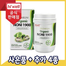 [공식판매점] 하이웰 유기농 노니 1900mg 200캡슐 1통, 5통