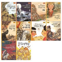 [한솔수북]역사 스페셜 작가들이 쓴 이야기 한국사 1-10 세트 전, 없음