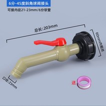 물탱크피팅 S60X6 IBC 탱크 어댑터 정원 호스 수도꼭지 연장 커넥터 물 피팅 1PCS, 3