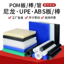 강철봉 간섭 폼보드 화이트pom 판ABS 분자upe 판내마모PA 가섬유, T06-훌륭한 고무판방망이