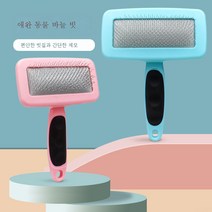 JINXIY Hartli 애완 동물 빗질 화장품 핀 개 제품 개 머리카락 헤어 개 브러시 개 빗 테디 고양이 빗 6, 중간 번호 145*95cm, 포인트가있는 파란색