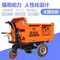 전동 트롤리 핸드카 만능지렛대 Xinnaite 전기 애쉬 버킷 트럭 Xinyupeng 사이트 소형 카트 엘리베이터 트럭 모르타르 덤프 트럭 소형 평판 트럭, 수동 브레이크