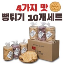 공주뻥 뻥튀기 10개세트 황금뻥 자색고구마 양파 단호박 뻥튀기 130g 10개세트 국민간식