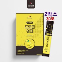 프로틴 워터 스파클링 단백질 음료 가수분해 유청단백질 아미노산 펩타이드 고함량 우유 저분자단백질 탄산 에이드 레몬 과즙 분말 비타민b2 보충제 쉐이크 류신 BCAA 유산균 스틱, 2개, 30포
