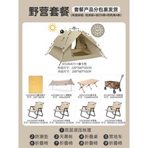 캠핑텐트 저렴한텐트 저가캠핑 텐트 겨울용 에어텐트 터널형텐트 전실, 모카텐트천막방습패드1테이블4의자캠핑카