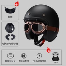 소두핏 헬멧 하이바 경량 클래식 바이크 할리 데이비슨 스쿠터 베스파 오픈페이스 초 가벼운, M, 매트블랙매치구리거울