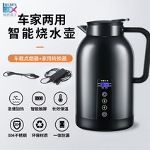 시거잭 차량용 자동차 트럭 승합차 버스, 쿨 블랙(12v24v자동차+가정용）