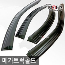 모비스 오토패션 썬바이저 메가트럭골드 (~12년)용