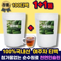 물 대신 마시는 쓴오이 열매 여주 음료 차 국산 카란틴 천연 인슐린 티백 먹는 방법 p인슐린 모모르데신 말린 것 식수대용 부모님 선물 좋은 고야 남성 여성 40대 50대 60대