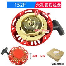 가솔린발전기 부품 노점용발전기 35KW 펌프 경운기 168170190 고급품 나일론 쟁반을 당기다 시동 2731538884, 152F 원형 쟁반을 당기다 (플라지