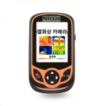 열화상 카메라 비접촉 야간 산업용 온도계 휴대용 온도 고정밀, 326 표준품(-20℃~300℃)