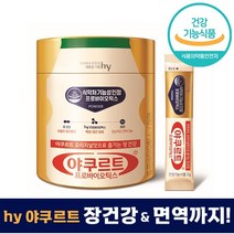 hy 한국 야쿠르트 프로 바이오틱스 60 포 (2개월분) 대용량 간편 섭취 가루 분말 비피더스 락토바실러스 아연 유산균 함유 장 건강 배변활동 도움 식약처 인증 인정 프리 야구르트, 720포 (24개월분)