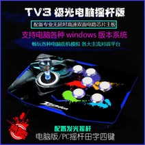 철권7조이스틱 usb 게임패드 pc 콘솔게임기 스틱, 1개, 레이크 블루 TV3 눈부신 화려한 필드 단어 4