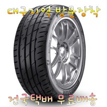 빠른 배송 205/55R16 브리지스톤타이어 포텐자 RE004 수입타이어 타이어웨이, 택배발송