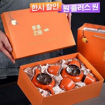 1/1+1감 사사건건 차통 도자기 다기세트 감 도자기 차통, 감차관