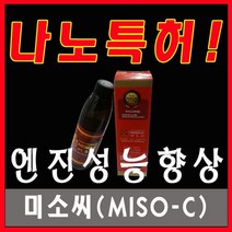 MISO-C 160ml 엔진오일첨가제 나노특허소재 연비향상 _ Dol093EA, 본상품선택, 본상품선택