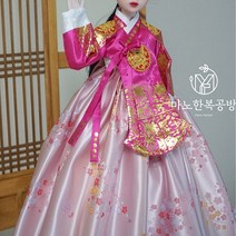 인형 한복 궁중 당의 진분 꽃단 1벌 파올라레이나 베이비돌 도리스돌 구체관절인형 완제품, 30cm 도리스돌