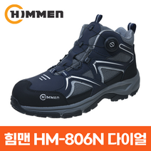힘맨 안전화 HM-806N 다이얼 6인치 작업화 보통작업용 중단화 공사장 산업화 볼넓은 미끄럼방지 논슬립 현장화 네이비