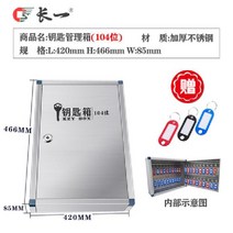 열쇠 보관함 박스 스테인레스 스틸 키 뭉치 부동산 상자, 104개