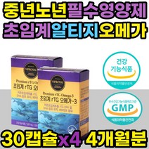 혈액순환제 성인 어르신 초임계 RTG 오메가3 EPA DHA 식약처인증 알티지 저온추출 기억력 혈행 중성지질 중성지방 개선 눈건강 불포화지방산 어린이 청소년 성인 어른 어르신 노인