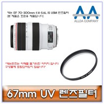 캐논 EF 70-300mm f/4-5.6L IS USM 렌즈필터 67mm, 본상품선택