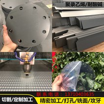 Pvc보드 그레이 PVC 판재 경질 플라스틱 가공 내산염기 절연 폴리염화비닐 투명판 1-30mm 커스텀, 1개