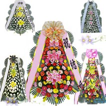 장례식조화 결혼식 창원 화환, 5근조3단(특급)