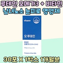 루테인 오메가3 남녀노소 눈 영양제 대두유 비타민 C E 시니어 눈보호 메리골드꽃 아연 노년기 중장년 DHA EPA 스승의날 선물 포도씨 추출물 토코페롤 빌베리 스마트폰 눈침침