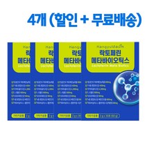 뉴질랜드 락토페린 메타바이오틱스 5세대 유산균 프롤린 모유유래 초유 락토바실러스 람노서스 가세리 사균체 대사산물 프락토올리고당 프로바이오틱스 프로 프리 신 포스트 바이오틱스 30포, 4개(할인+무료배송)