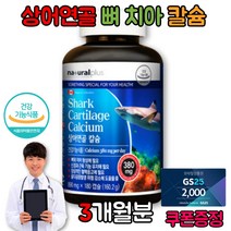 잠안옴 이시릴때 잇몸부었을때 청소년 칼슘제 부작용