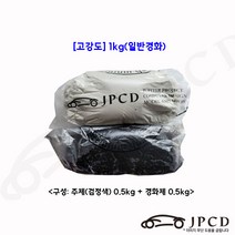 [고강도] 시바툴 레진(검정색) 1kg