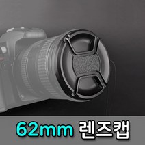 톡톡마켓 62mm 렌즈캡 파나소닉 루믹스 DSLR 카메라 렌즈 호환