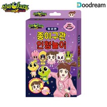 두드림 신비아파트 고스트볼 더블X 6개의 예언 종이구관 인형놀이 (하리편), 본상품