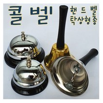 IQPLUS 콜벨, 1개