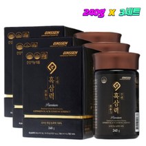 3세트 구증구포 국내산흑삼농축액 흑삼력240g 국내산 100% 흑삼 농축액 액기스 시니어 면역 건강식품 6년근 진액 발효 피로회복 기억력개선 항산화작용 아빠 엄마 중년 장년 50대 60대 70대 80대 직장 상사 교수님 생일 선물