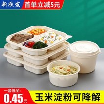 펄프도시락 돌잔치 개업떡 방산시장 베이킹 옥수수 전분 1회용 도시락 배달음식 원형볼, 12 옥수수 전분 - 5칸 네모 상자 1