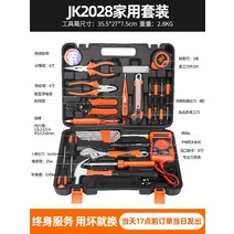 오토바이정비공구세트 방수기능사 자동차정비기능사 계장공 공구세트 파이프 육각 토크 별 렌치 가정용 상자 다기능 전기 전체 하드웨어 전기 자동차 조합, 전기공용 특수복 jk2028+ 장갑