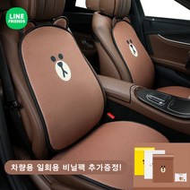 라인프렌즈 자동차 매트 운전석 뒷좌석 통풍 매쉬 쿨 방석 조수석 등받이 커버 차량용 카시트 쿠션 카시트 쿠션, BROWN 앞좌석 세트, ONE