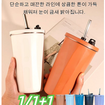 [1/1+1] 신축식 빨대 텀블러 600ml 대용량 스테인리스 보온컵 커플 보온컵, 딥 레이크 블루