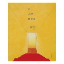 유니오니아시아 더 나쁜 쪽으로