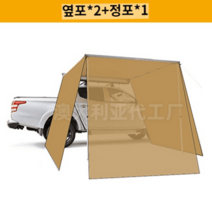 어닝 이동식주택 농막 렉산 바퀴달린집 조립식 차량, 사이드 천 2장  정포 1장