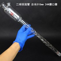 부품 COD 소화기 해소기 환류 장치 거스러미 쓰러지다 가시 형 응축관 유리 계기 1974817915, 2 공 환류관