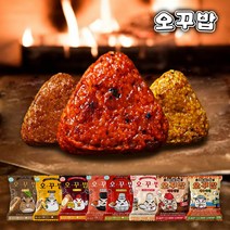 오꾸밥 오븐에 꾸운 주먹밥 8종 8개 골라담기, (모듬)1+1+1+1+1+1+1+1