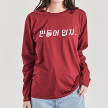 라운드긴팔 티셔츠 소량제작가능 남자여자 공용 20칼라