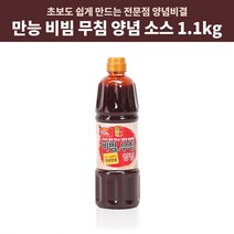 첫맛 비빔국수 양념 양념장 만능 골뱅이 무침 쫄면 양념장 1.1kg