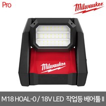 [밀워키] M18 HOAL-0 / 18V LED 프리미엄 작업등 베어툴 II (본체만)