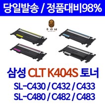 삼성 토너나라 컬러프린터 SL-C433 C483FW C483W 호환 대기업납품용 CLT-404, 1개, SL-C483FW 노랑색