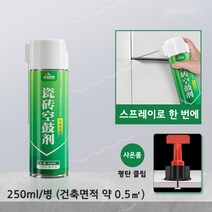 2종 틈새 들뜬 타일 접착제 욕실 화장실 대리석 포세린 깨짐 들뜸 뒤틀림 금간 소리나는 타일수리 접착 보수제, 250ml(들뜬 타일 보수제)