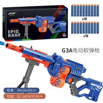 너프건 G1A G2A G3A G4A 전동 소프트건 스펀지 스폰지총 배그 다트, G3A조립탈부착형[일반배터리]   60발연탄