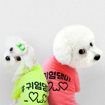 [천삼백케이] [망고베베] 해시태그 귀염댕이 반팔티, 노랑